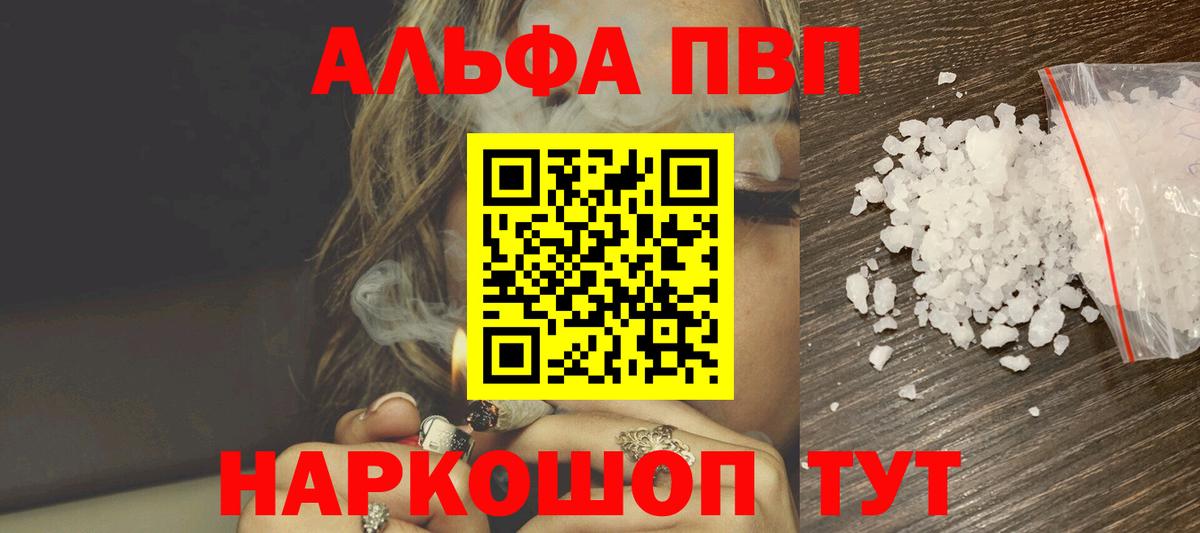 Alpha PVP крисы CK  A-PVP  Азнакаево  Вход с VPN  Alpha-PVP СК 