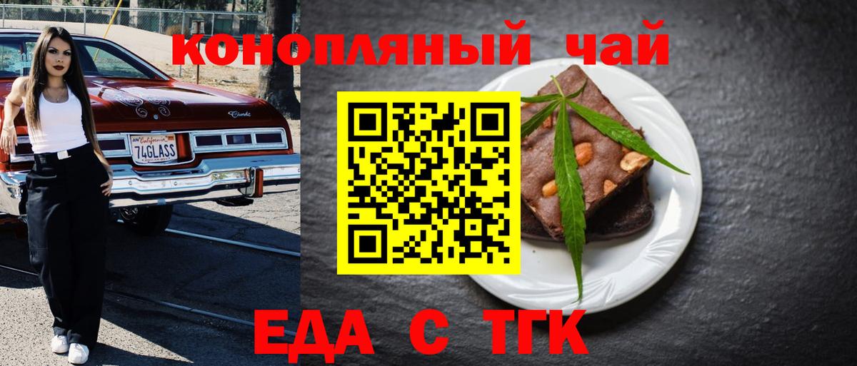 Canna-Cookies конопля  Вход с VPN  Азнакаево 
