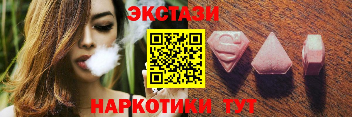 ЭКСТАЗИ  Экстази круглые  ЭКСТАЗИ 300 mg  Вход с VPN  Азнакаево 