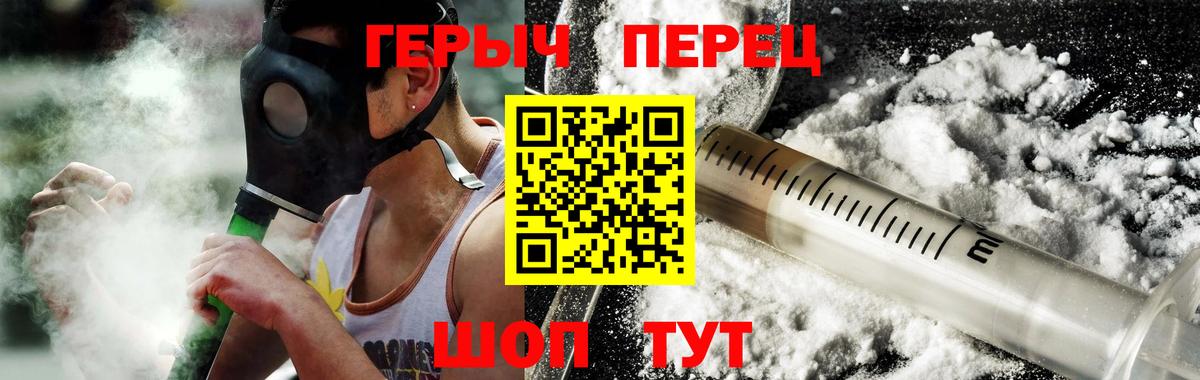 Героин VHQ Азнакаево