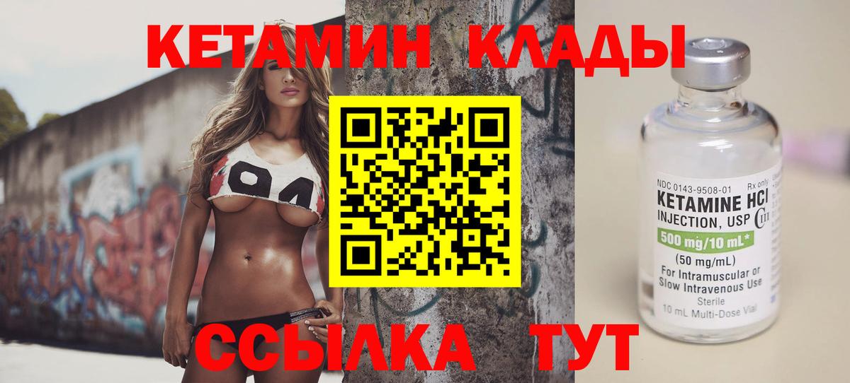 Кетамин VHQ Азнакаево
