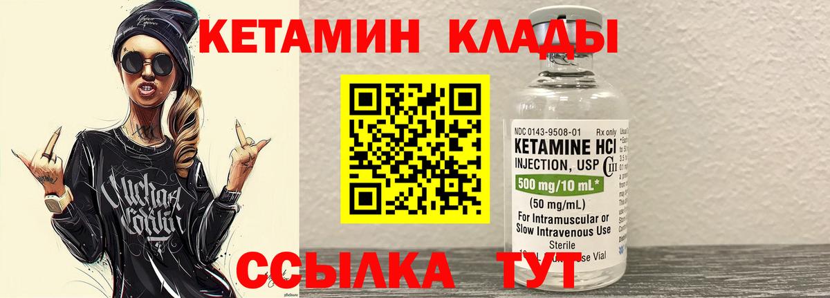 Азнакаево  Кетамин ketamine  КЕТАМИН ketamine  Вход с VPN 