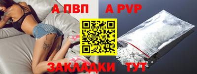 а пвп мука Анапа