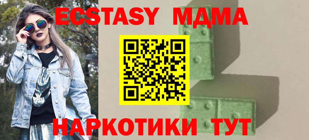 MDMA молли Азнакаево
