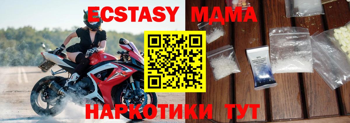 МДМА  Вход с VPN  Азнакаево  МДМА молли  МДМА молли 
