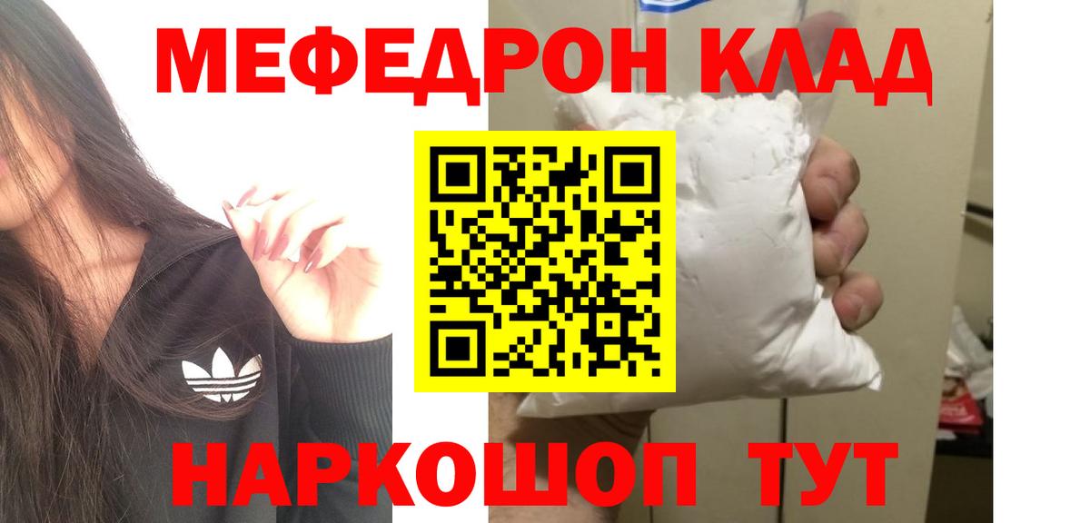 Азнакаево  МЯУ-МЯУ  Вход с VPN  Мефедрон 4 MMC  МЕФ VHQ 