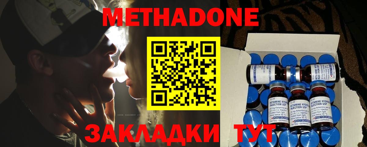 Азнакаево  Метадон белоснежный  МЕТАДОН methadone  Вход с VPN 