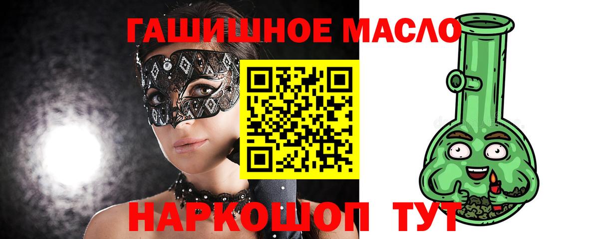Дистиллят ТГК вейп  Дистиллят ТГК гашишное масло  Вход с VPN  Азнакаево 