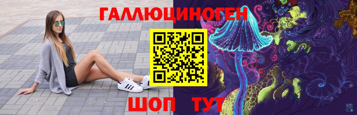 Азнакаево  Галлюциногенные грибы GOLDEN TEACHER  Галлюциногенные грибы ЛСД  Вход с VPN 